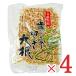  Kashiwa мыс синий . Aomori префектура производство зуб .... есть порез . высушенный дайкон 60g × 4 пакет 