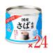 Umios ���ΐ��ϐH���s�g�p 190g�~24�� �P�[�X�̔�  �E�~�I�X �}���n�j�`��