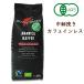  кофе кофе мука крепление - -gen органический Cafe in отсутствует кофе 250g средний маленький .. иметь машина JAS