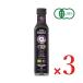  иметь машина JASaru che Nero иметь машина бальзамический уксус 250ml×3шт.@ Италия 