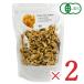  натуральный кухня органический грецкий орех сырой 260g×2 пакет иметь машина JAS нет масло несоленый 