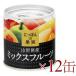  fruit can ..... fruits Yamagata prefecture production Mix fruit 195g × 12 can [K&K]