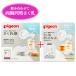  Pigeon материнское молоко assist ... контейнер электрический pro personal R( Pro personal R)+... бутылка комплект каждый 1 шт 