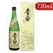 . белый sake структура . белый дзюнмаи сакэ сакэ гиндзё Wandering Poet 720ml
