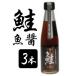 . следующий .... лосось рыбный соус 200ml × 3шт.