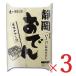  подлинный Fuji магазин еда Shizuoka одэн . тысяч плата 460g × 3 шт 