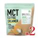 . гора Nextage сэндай . гора павильон MCT кофе сливочник 500g × 2 пакет . покупка 