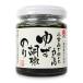 take солнечный маленький бобы остров ......... yuzu .. клей 100g