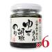 take солнечный маленький бобы остров ......... yuzu .. клей 100g × 6 шт 