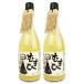  Terada книга@ дом прорастание неочищенный рис sake ...720ml × 2 шт комиссия бесплатный 
