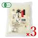 ya.. сотрудничество сельское хозяйство место иметь машина сухой рис ...500g × 3 пакет иметь машина JAS. покупка 