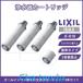LIXIL INAX Lixil водяной фильтр картридж JF-K10 стандарт модель 5 вещество удаление все в одном . вентиль сменный картридж вентиль Lixil 3/5/7/9/12 количество выбор стандартный товар 