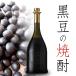 [ маленький тамбурин без тарелочек ] черная соя. shochu чёрный Tanba (.....) в коробке 720ml[... черная соя ..... выпуклось есть аромат * производитель прямая поставка ]