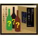 日本酒 飲み比べ セット 送料無料 小鼓 中身で勝負セット 1800ml×3本 受賞歴多数の日本酒 兵庫県丹波の酒蔵直送 西山酒造場 ※ギフト包装はできません。