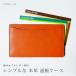  натуральная кожа банковская книжка кейс [ Tochigi кожа ] банковская книжка покрытие кожа гладкая кожа / сделано в Японии ручная работа / compact модный простой бизнес мужской подарок подарок 