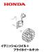 HONDA насос для катушка зажигания + маховое колесо комплект WX10 WJR1015 WX10T