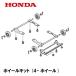 HONDA ȯŵ ۥ륭å (4-ۥ) EX22 EU24I EU28IS