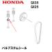 HONDA 󥸥 Х֥ƥॷ GX35T GX25T