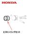 HONDA 󥸥 ԥȥ󥰥å GXV57 GXV57U GXV57T GXV57UT