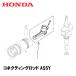 HONDA 󥸥 ͥƥ󥰥åASSYGXV160