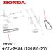 HONDA ���ѼǴ��� HF2417 �� ���󥸥��ѡ������ߥ󥰥٥�� (97HU8 G-200)����
