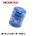 HONDA ����@ HSL2511 �p �I�C���G�������g HS2012Z HS2212Z HS2512Z HS1710Z HS1810Z HS2011Z HS2411Z HSL2012
