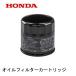 HONDA ���㵡 �����륨����� HS1310Z GCV520 GCV530 GXV520 GXV530 GXV610 GX360K1 GX640 GXV610K1 GXV620K1 GF160V
