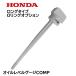 HONDA Ǵ ٥륲COMP HRF464 HRC536 HRB215 HRU194 HRA215 HRA216 HRC216 HRA214