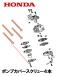 HONDA  ֥졼 ݥץС塼ܥå ۥ UMK425 UMK435 GX25 GX35 GX50
