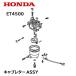 HONDA ȯŵ ֥쥿ASSY EB4500K1 EM4500K1 ET4500K1 EW171K1 EM4500SX2 EM4500XK EM5000SXK1 EM5000XK1 