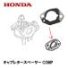 HONDA Ǵ ֥쥿ڡCOMP HRA214 HRU194 HRA215 HRA216 HRC216 HRB215 HRF464 HRC536