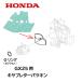 HONDA  ֥쥿ѥå UMK425 UMR425 GX25 O