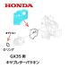 HONDA  ֥쥿ѥå UMK435 GX35 O