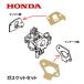 HONDA насос для карбюратор прокладка WX15 WX15H WX15T