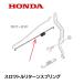 HONDA Ǵ åȥ꥿󥹥ץ HRA214 HRU194 HRA215 HRA216 HRC216 HRB215 HRF464 HRC536