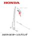 HONDA ̤ åȥ꥿󥹥ץ FG400 FG500 Хʡ HS550 WN20 WN30 HS520