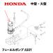 HONDA ���㵡 �ե塼����ݥ��ASSY HS1810Z HS2011Z HS2411Z