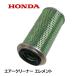 HONDA �������� ���������꡼�ʡ� ������������� RT1800 RT2000 RT2200 GX610 GX620 GX670 GXV670