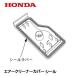 HONDA 発電機用 純正品 エアークリーナーカバーシール EU16i EU18i EPH1600i EPH1800i EU15iGP