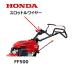 HONDA �k����@�p �X���b�g�����C���[ FF500 FF500H  FF500K1