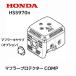 HONDA 㵡 ޥե顼ץƥCOMP HSS970N