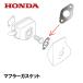 HONDA Ǵ ޥե顼å HRC216 HRB215 HRF464 HRC536