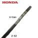 HONDA �Ŋ��@ HRG415 HRG465 �p V�x���g Z-32