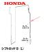 HONDA навесной мотор детали коробка передач удилище B (L) BF8D1 BF8D2 BF8D4 BF9.9D1 BF9.9D2 BF9.9D4 BF15D3 BF20D3 BF8DK2 BF9.9DK2 BF15DK2 BF20DK2
