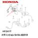 HONDA ���ѼǴ��� HF2417 �� �����˥å���󥳥���ASSY.R