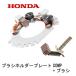 HONDA ѼǴ ⡼  ֥饷 H4514H H3011H H3013H H1011 HT3810 HT3813 HT4213 HT-R3009 HT-R3811