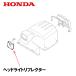 HONDA ����@ �w�b�h���C�g���t���N�^�[ HSS1170I HSS1180I HSS970I