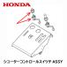 HONDA 㵡 塼ȥ륹åASSY HS1310Z HS1390Z HS1180Z HS1190 HS980 HS660 HS870 HS970 HS760
