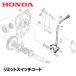 HONDA 㵡 ߥåȥå HS970 HS1170 HSS1170N HSS970N
