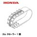 HONDA ����@ �S�� �N���[���[ HS760 HSS760�� SB655 SB800 SB800E HS80K1 HS660 HS760 (12-60X20 B-122)